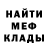 Метадон белоснежный Ac Muko