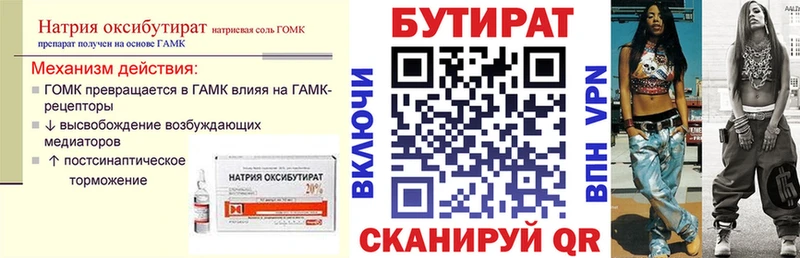 это формула  как найти закладки  kraken вход  Мостовской  Бутират Butirat 