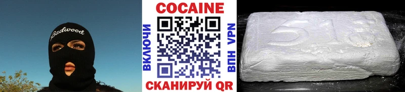 Кокаин 97%  Мостовской 