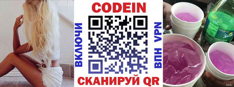 Кодеиновый сироп Lean Purple Drank  Мостовской 